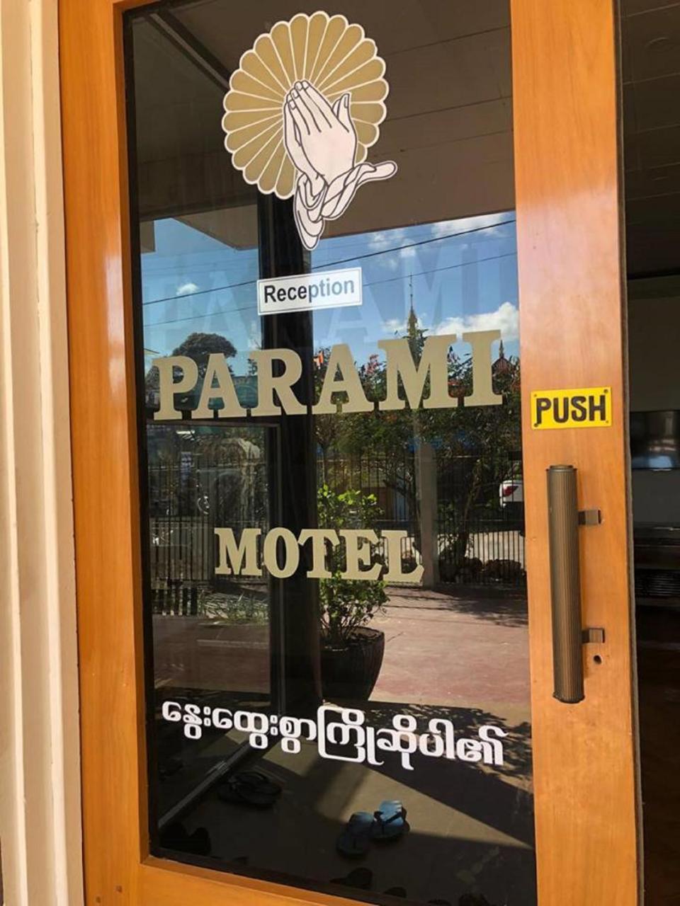 Parami Motel กาลอว์ ภายนอก รูปภาพ